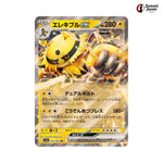 Electivire ex #035 - Heat Wave Arena Japanese Pokemon Card