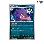 Gengar #035 - Raging Surf Japanese Pokemon Card