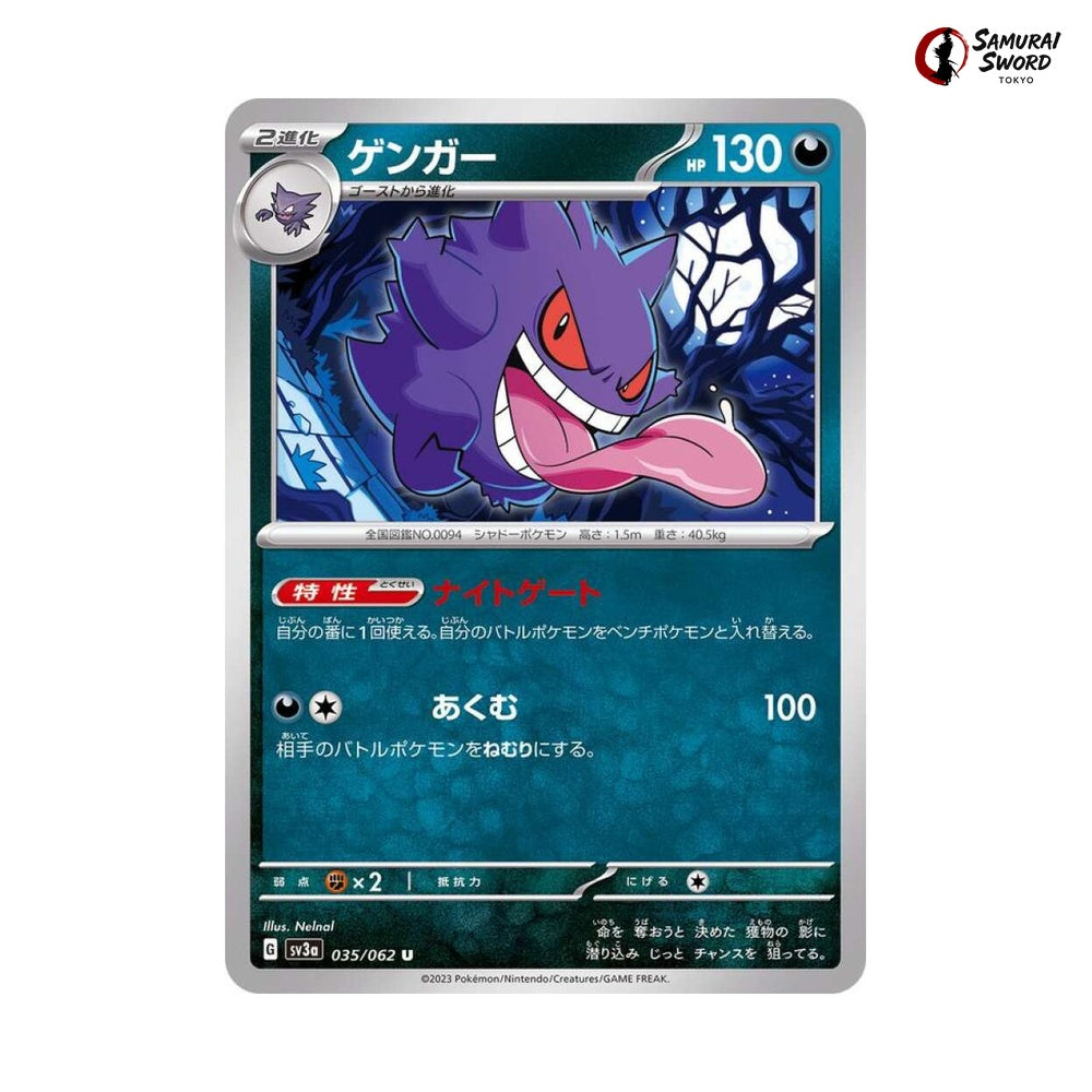 Gengar #035 - Raging Surf Japanese Pokemon Card