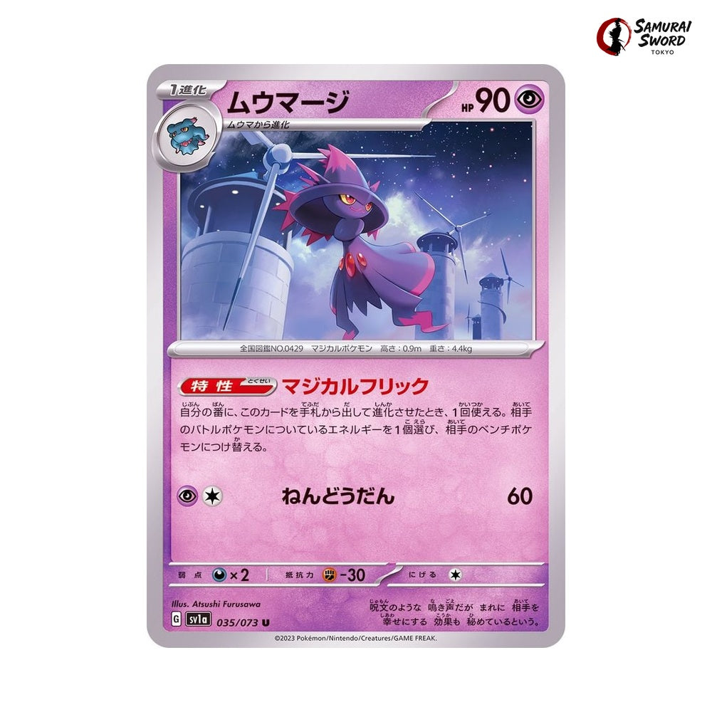 Mismagius #035 - Triplet Beat Japanese Pokemon Card