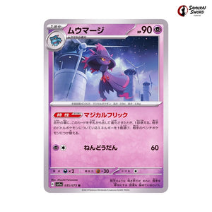 Mismagius #035 - Triplet Beat Japanese Pokemon Card
