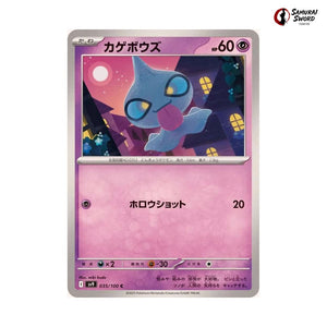 Shuppet #035 - Battle Partners Japanese Pokemon Card