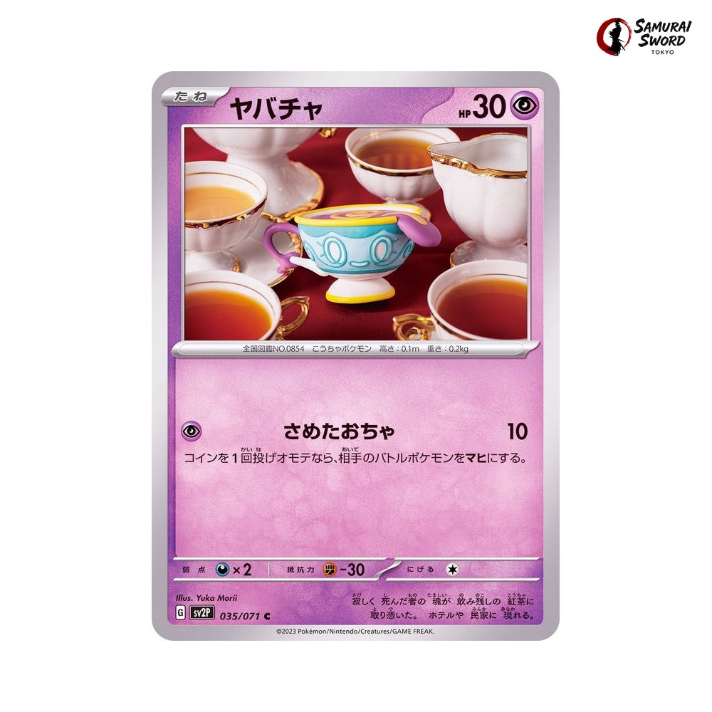 Sinistea #035 - Snow Hazard Japanese Pokemon Card