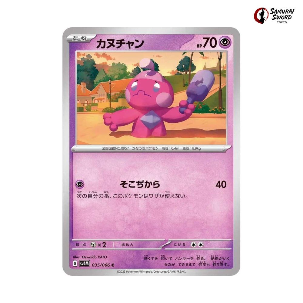 Tinkatink #035 - Future Flash Japanese Pokemon Card