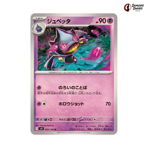 Banette #036 - Battle Partners Japanese Pokemon Card