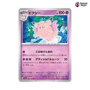 Clefable #036 - Pokemon Card 151 Japanese Pokemon Card