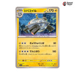 Magnezone #036 - Super Electric Breaker Japanese Pokemon Card