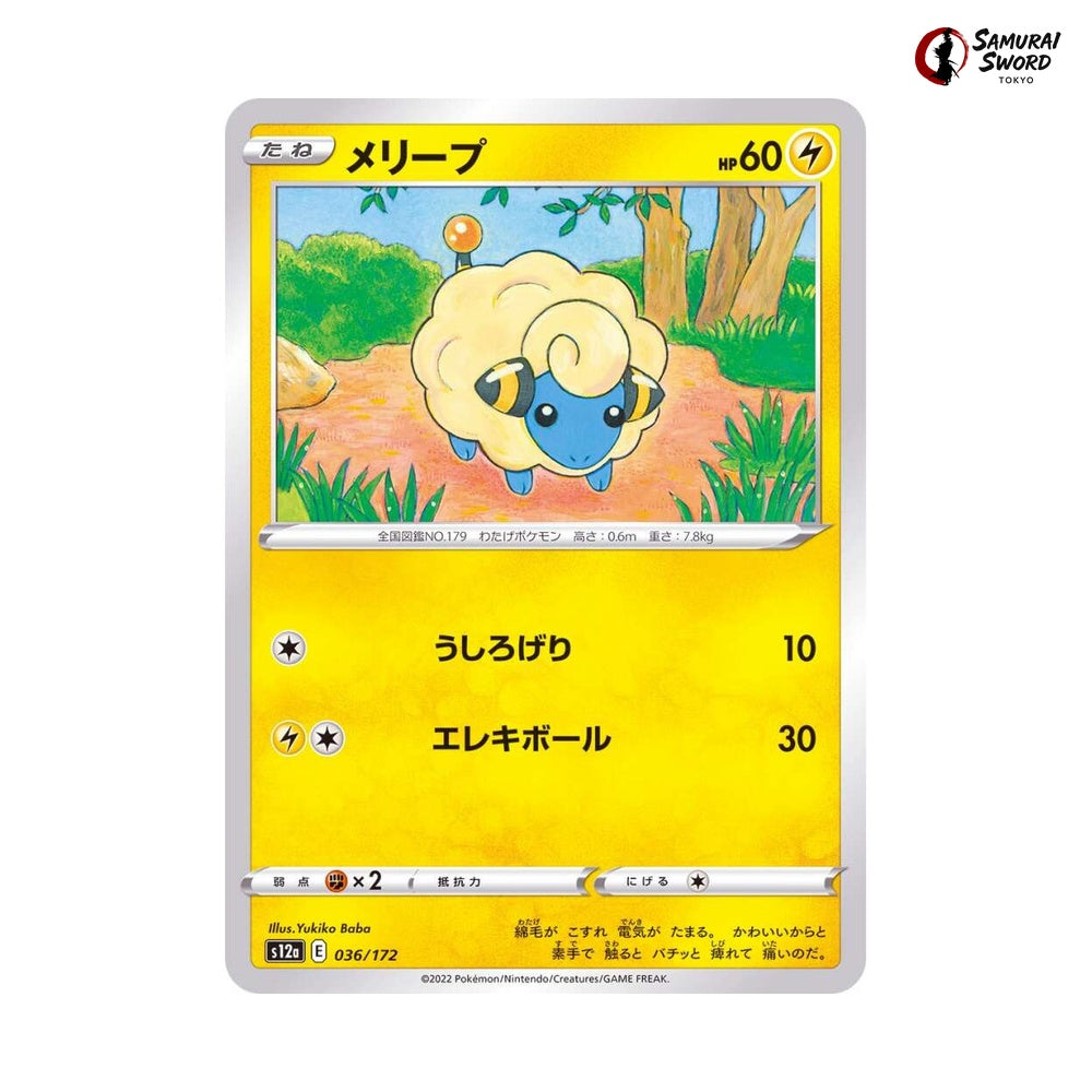 Mareep #036 - VSTAR Universe Japanese Pokemon Card