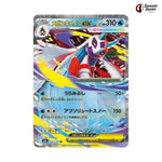 Mega Froslass ex #036 - Mega Dream ex Japanese Pokemon Card