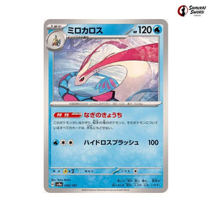 Milotic #036 - Terastal Festival ex Japanese Pokemon Card