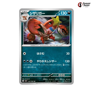 Crawdaunt #037 - Mega Brave Japanese Pokemon Card