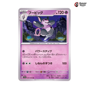 Grumpig #037 - Triplet Beat Japanese Pokemon Card