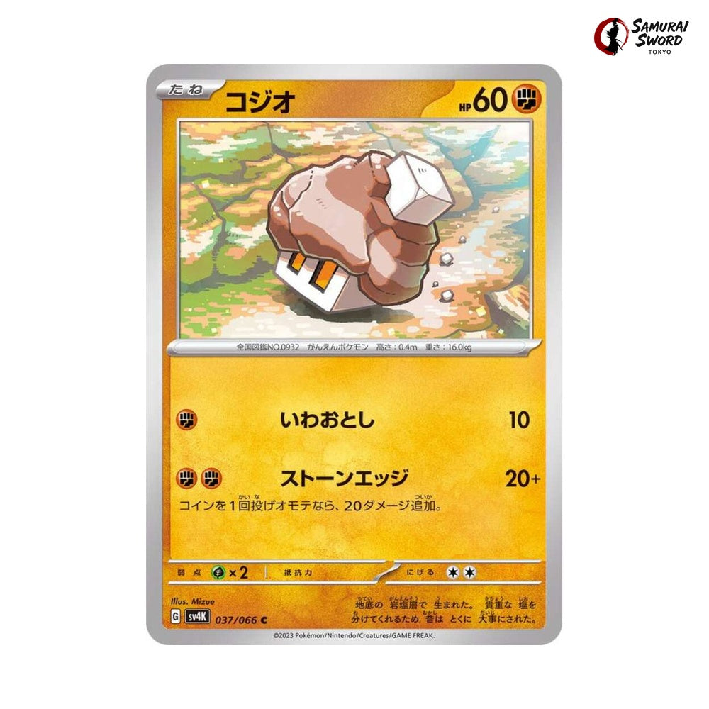 Nacli #037 - Ancient Roar Japanese Pokemon Card
