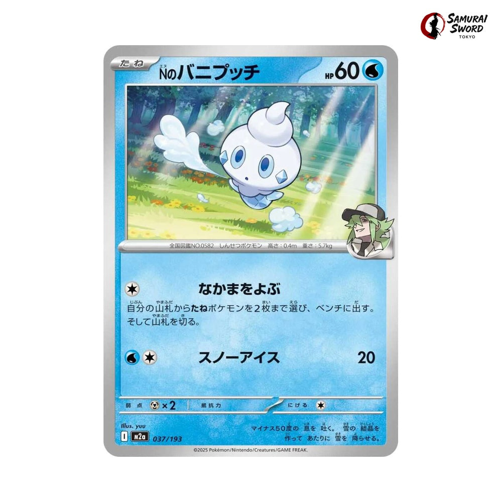 Ns Vanillite #037 - Mega Dream ex Japanese Pokemon Card