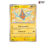 Rotom #037 - Super Electric Breaker Japanese Pokemon Card