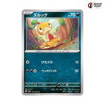 Scraggy #037 - Raging Surf Japanese Pokemon Card