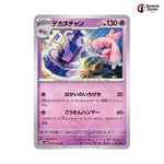 Tinkaton #037 - Future Flash Japanese Pokemon Card