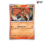 Vulpix #037 - Pokemon Card 151 Japanese Pokemon Card