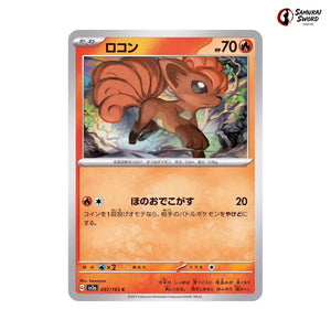 Vulpix #037 - Pokemon Card 151 Japanese Pokemon Card