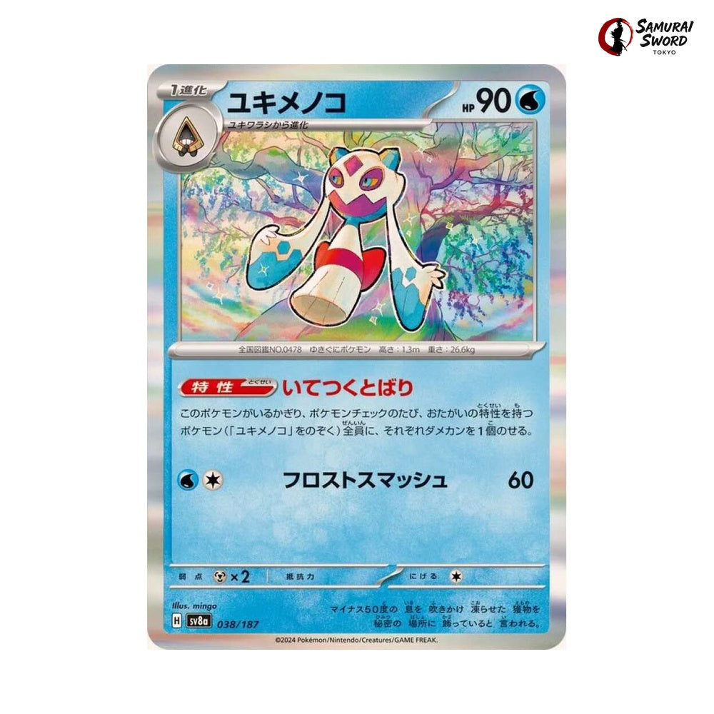 Froslass #038 - Terastal Festival ex Japanese Pokemon Card