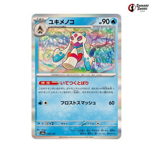 Froslass #038 - Terastal Festival ex Japanese Pokemon Card