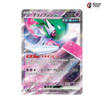 Iron Valiant Ex #038 - Future Flash Japanese Pokemon Card