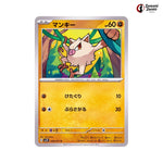 Mankey #038 - Snow Hazard Japanese Pokemon Card