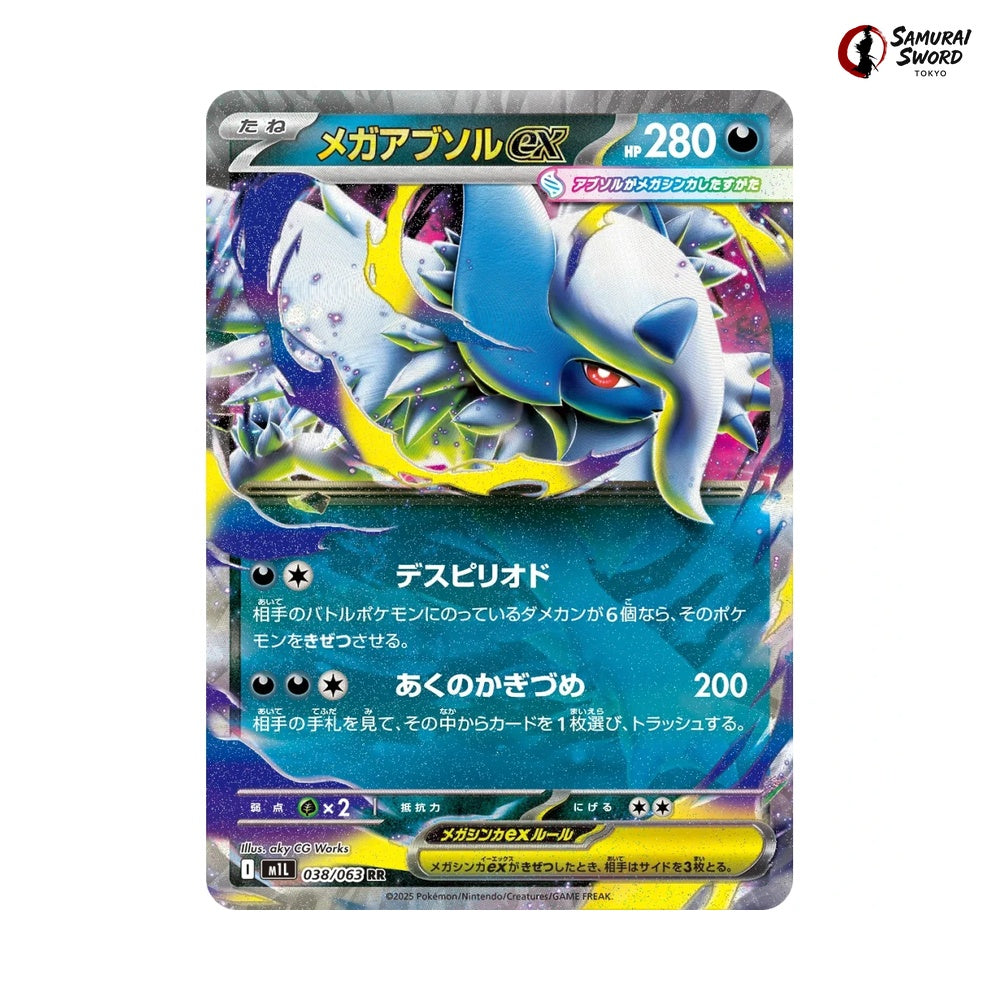 Mega Absol ex #038 - Mega Brave Japanese Pokemon Card