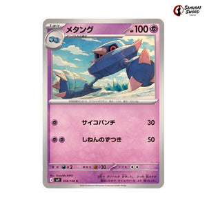 Metang #038 - Battle Partners Japanese Pokemon Card