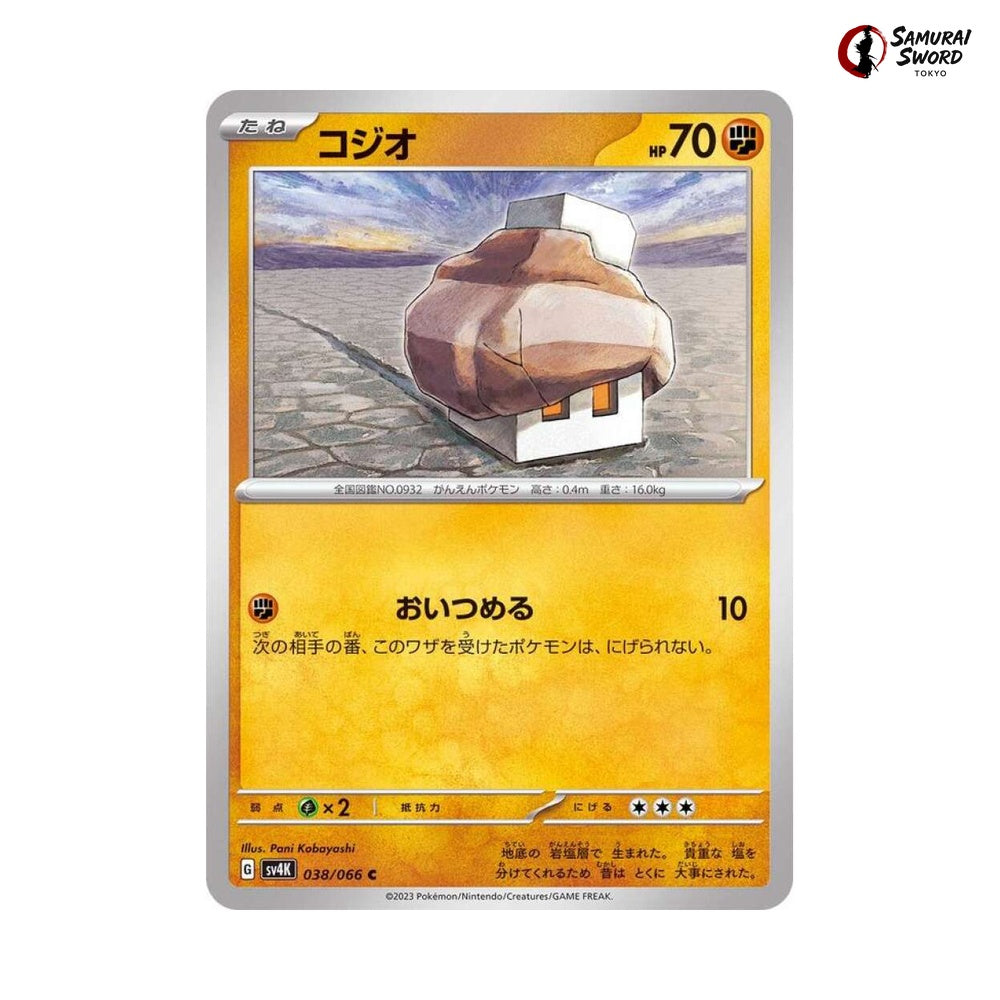 Nacli #038 - Ancient Roar Japanese Pokemon Card