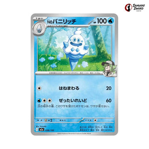 Ns Vanillish #038 - Mega Dream ex Japanese Pokemon Card