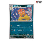 Scrafty #038 - Raging Surf Japanese Pokemon Card