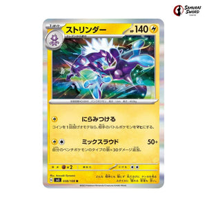 Toxtricity #038 - Ruler of the Black Flame Japanese Pokemon Card
