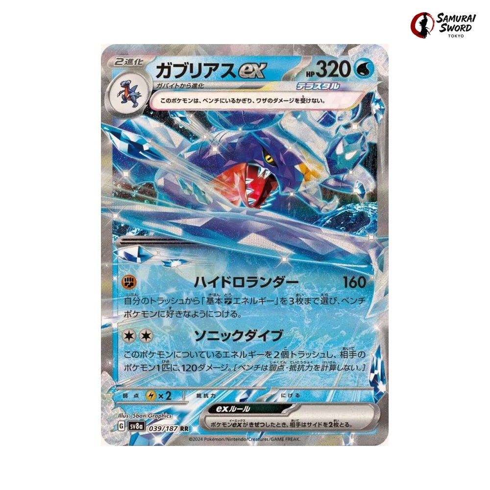 Garchomp ex #039 - Terastal Festival ex Japanese Pokemon Card