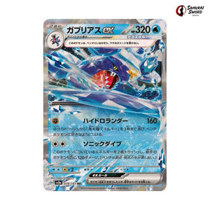 Garchomp ex #039 - Terastal Festival ex Japanese Pokemon Card