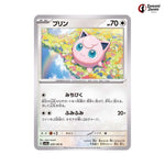 Jigglypuff #039 - Pokemon Card 151 Japanese Pokemon Card