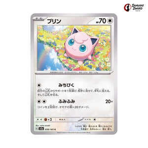 Jigglypuff #039 - Pokemon Card 151 Japanese Pokemon Card