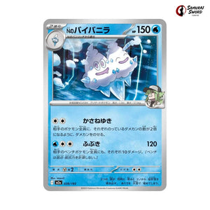 Ns Vanilluxe #039 - Mega Dream ex Japanese Pokemon Card