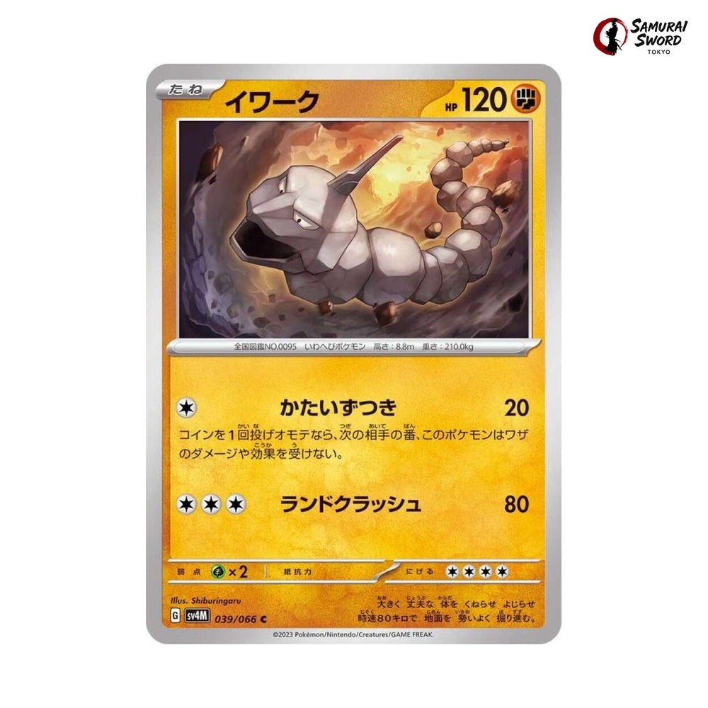 Onix #039
