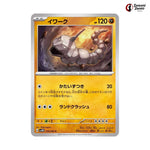 Onix #039 - Future Flash Japanese Pokemon Card