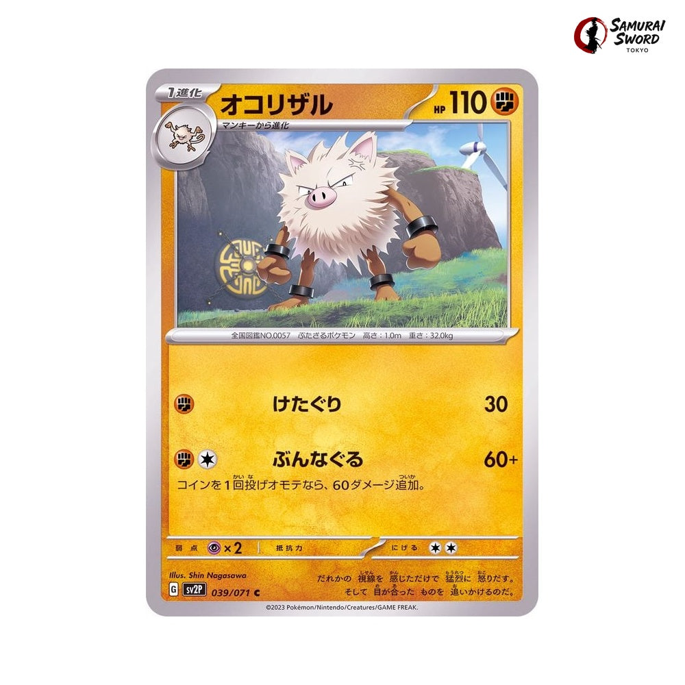 Primeape #039 - Snow Hazard Japanese Pokemon Card