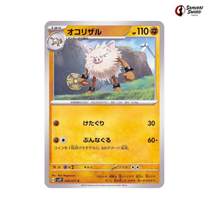Primeape #039 - Snow Hazard Japanese Pokemon Card