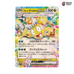 Alolan Exeggutor Ex #040 - Paradise Dragona Japanese Pokemon Card