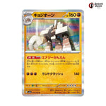 Garganacl #040 - Ancient Roar Japanese Pokemon Card