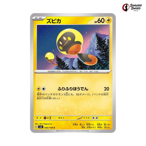 Tadbulb #040 - Ruler of the Black Flame Japanese Pokemon Card