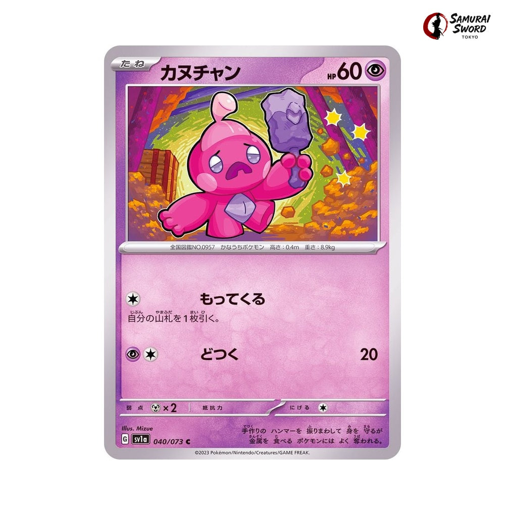 Tinkatink #040 - Triplet Beat Japanese Pokemon Card