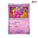 Tinkatink #040 - Triplet Beat Japanese Pokemon Card