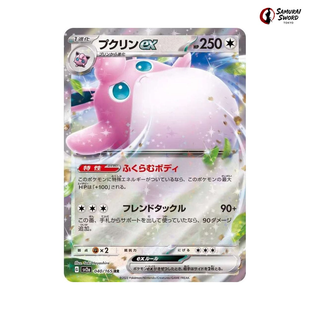 Wigglytuff ex #040 - Pokemon Card 151 Japanese Pokemon Card