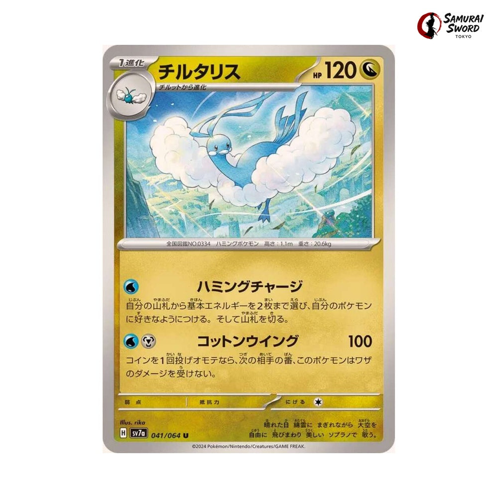 Altaria #041 - Paradise Dragona Japanese Pokemon Card