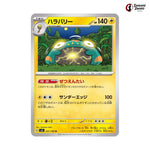 Bellibolt #041 - Ruler of the Black Flame Japanese Pokemon Card
